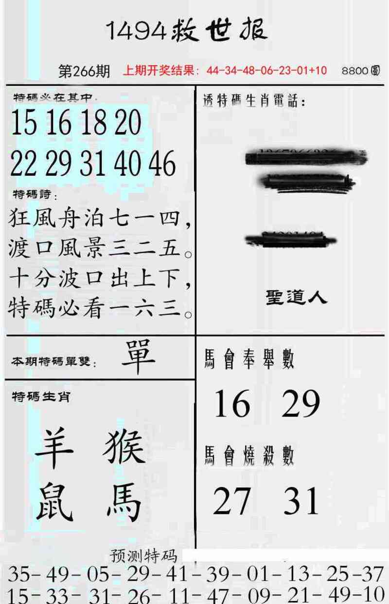 更新中